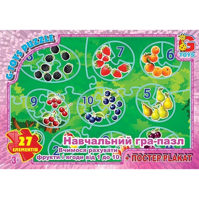 Дитячий пазл "Рахуємо фрукти та ягоди від 1 до 10" ZAH02 постер 27 елементів Вінниця - фото 1