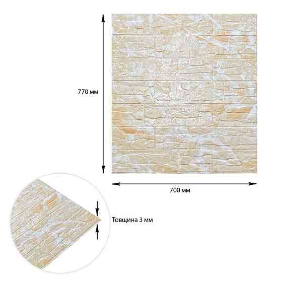 Декоративна самоклеюча панель Бежевий рваний камінь Київ