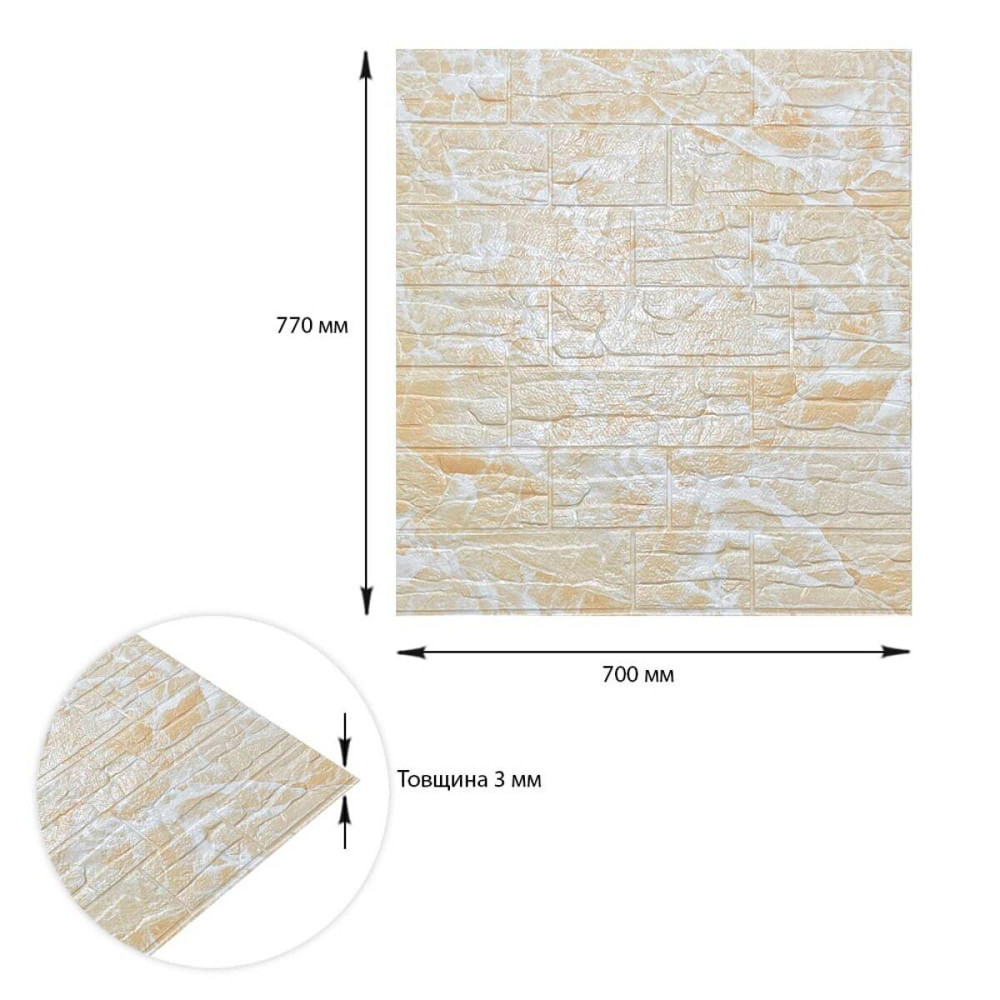 Декоративна самоклеюча панель Бежевий рваний камінь Київ - фото 3