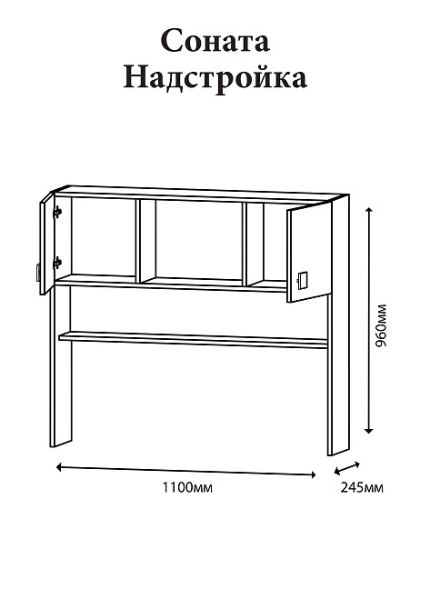 Надбудова для столу Еверест Соната дуб сонома + білий (DTM-2154) Львів - фото 2