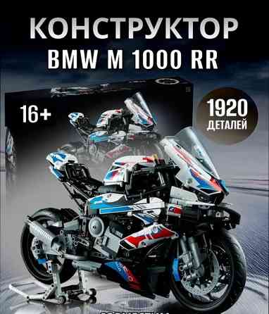 Конструктор мотоцикл  Technic BMW M 1000 RR 1920  деталей маштаб 1:10 мотоцикл БМВ Київ