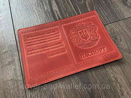 Патріотична жіноча обкладинка на паспорт України червоного кольору ST Leather Київ