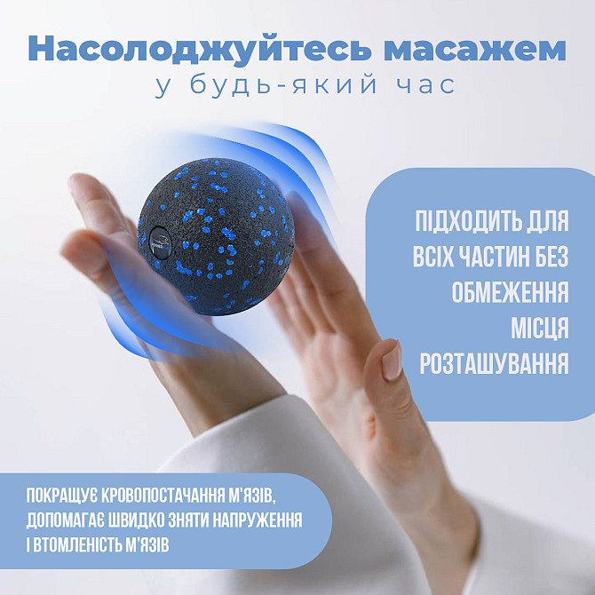 Массажний м'яч PowerPlay PP-4351 Epp Massage Ball (d10) Чорно/Синій Кам'янське - фото 8