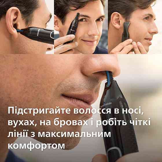Тример Philips NT5650/16 Чорний Харків