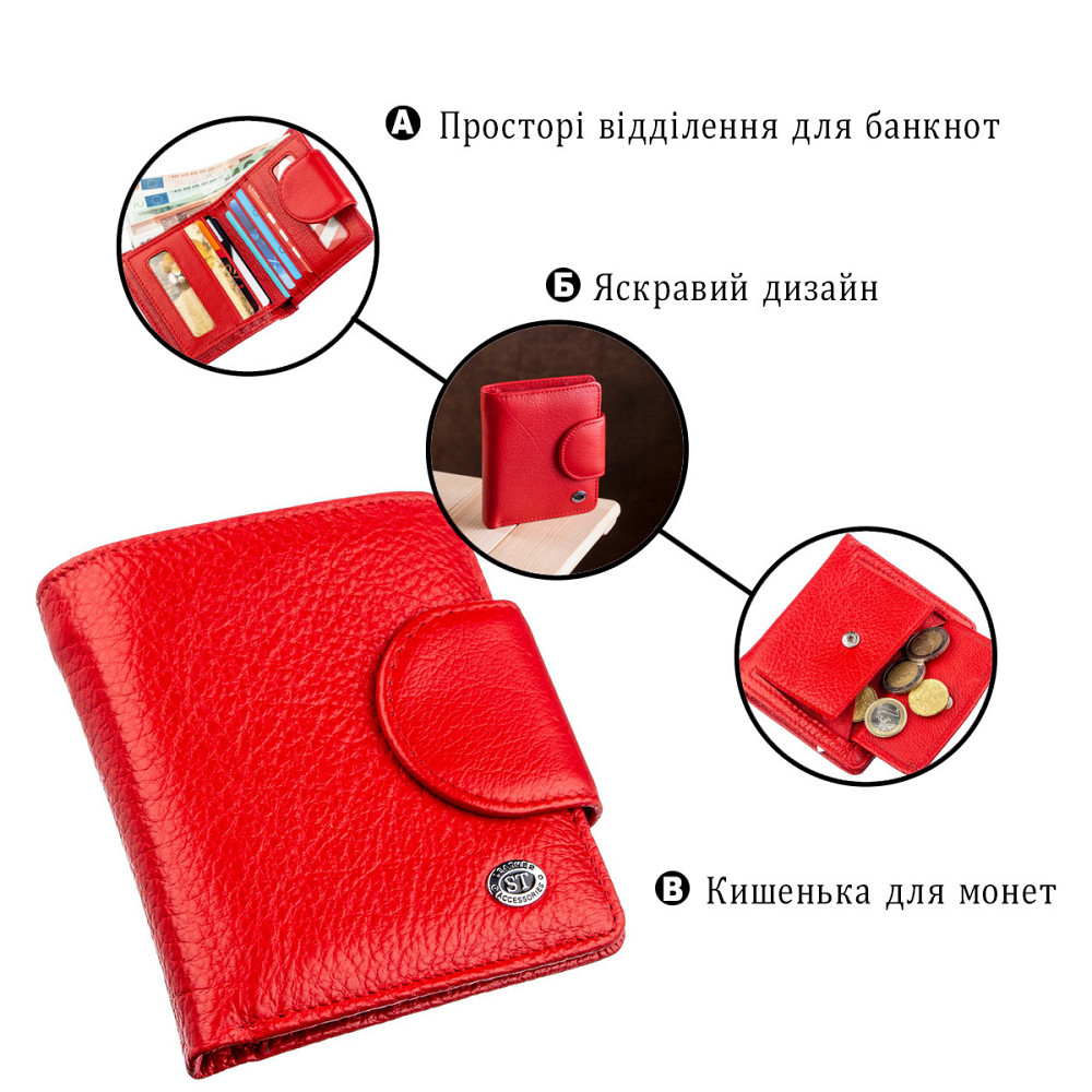 Жіночий шкіряний гаманець червоний (ST Leather) Київ - фото 20