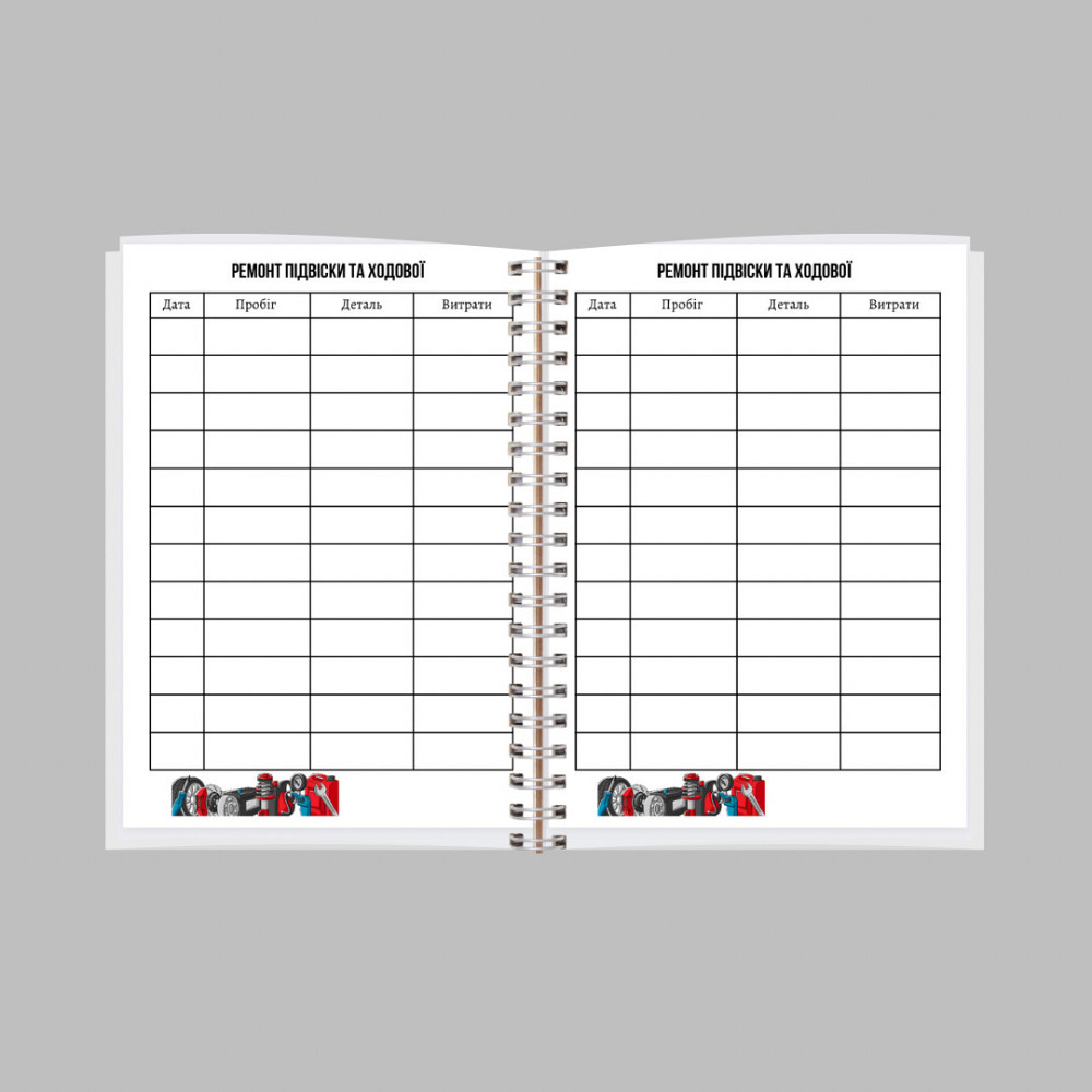 Блокнот (планер) автомобіліста (для технічного обслуговування авто) А5 Дніпро - фото 3