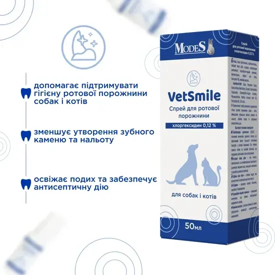 Ветсмайл (VetSmile) зубний спрей для ротової порожнини котів і собак 50 мл, MODES Вінниця - фото 3