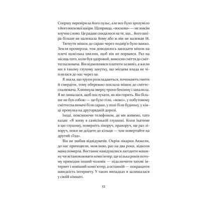 Книга Дивна Саллі Даймонд - Ліз Нуджент КСД (9786171507227) Вінниця