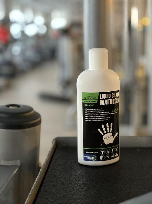 Магнезія спортивна рідка PowerPlay PP_4005 Liquid Chalk 200 мл. Каменское - изображение 7