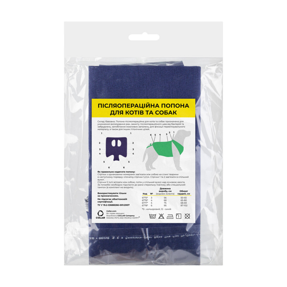 Послеоперационная попона №5 синий Киев - изображение 2