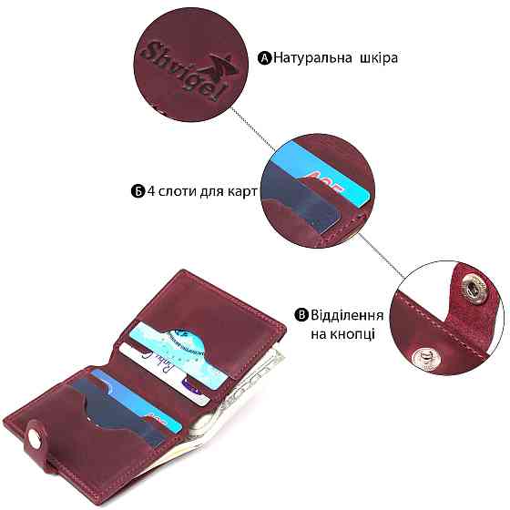 Модное женское винтажное портмоне Shvigel 16499 Бордовый Киев