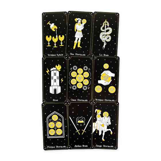 Гадальні карти Таро 30483 картка з посиланням на інструкцію 78 штук Вінниця