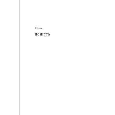 Книга Стоїцизм на кожен день - Раян Голідей, Стівен Генсільман Наш Формат (9786178115296) Вінниця