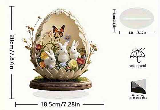 Великодня статуетка 2D Смела