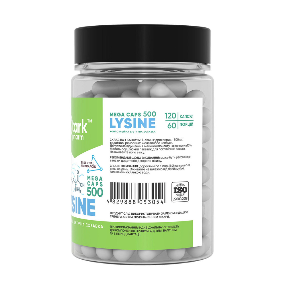 L-лізин Stark Pharm Lysine Mega caps 500 mg 120 капс Київ - фото 2