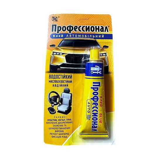 Клей полихлорвиниловый ПРОФЕССИОНАЛ АВТО 35мл Харьков