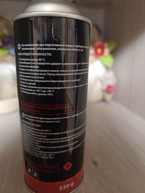 Газовий балон Super Clear  220 г для туристичних пальників, портативних плит і нагрівачів Харків - фото 5