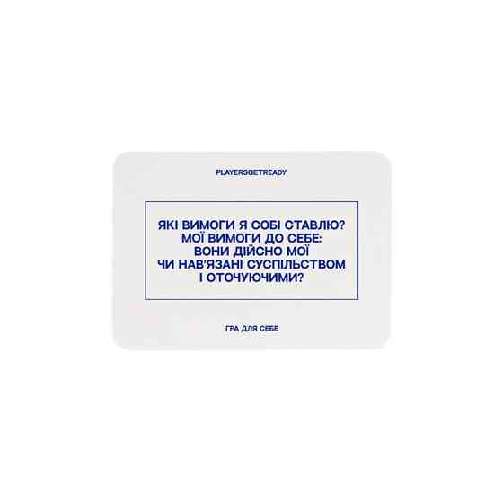 Карточная психологическая игра 