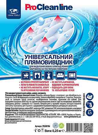 Пятновыводитель для тканевых поверхностей (250 мл) Павлоград