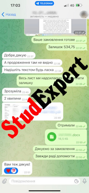Купить курсовую работу в Украине Львов - изображение 14