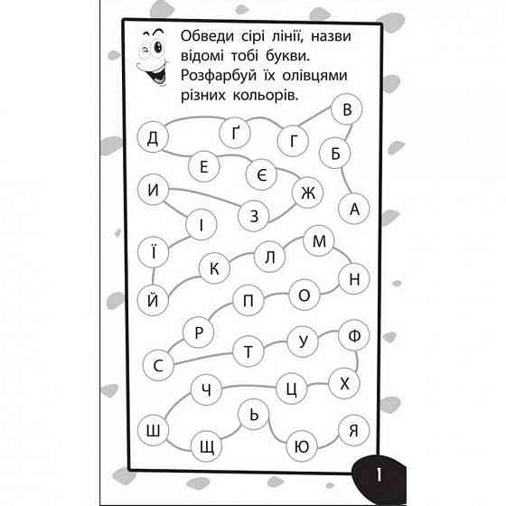 Навчальна книга Бумазяка-писака 135269 Вінниця