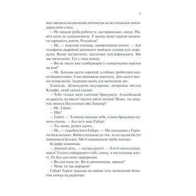 Книга Життя у позику - Еріх Марія Ремарк КСД (9786171286429) Вінниця - фото 9