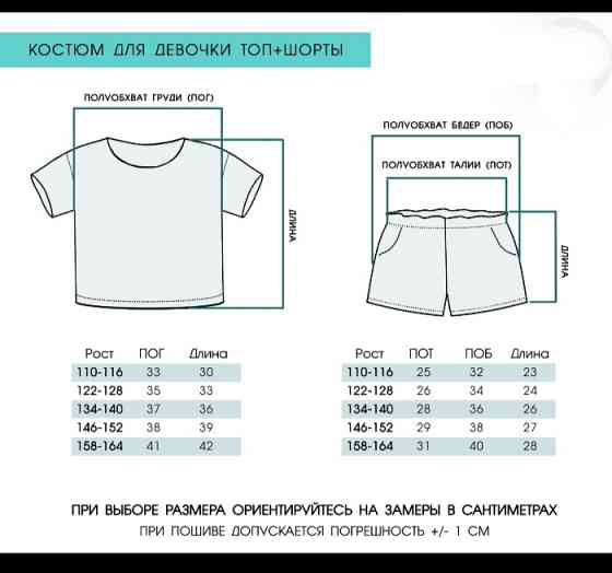 Футболка кроп -топ и шорты для девочки тик ток 134-140 Харьков