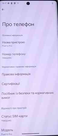 Телефон Google Pixel 6 Pro 128/256Gb. Neverlock Київ