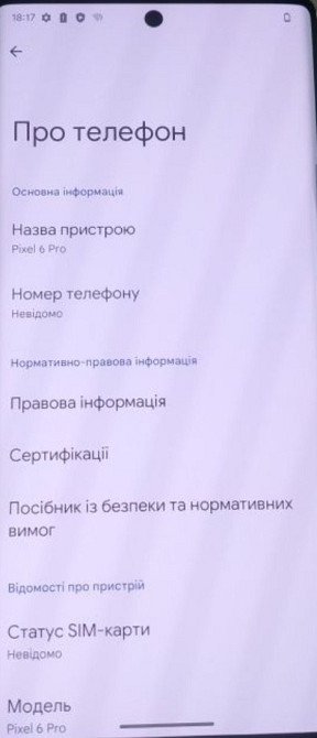 Телефон Google Pixel 6 Pro 128/256Gb. Neverlock Київ - фото 5