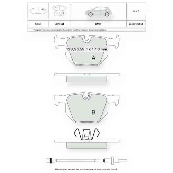 Колодки задние БМВ 5 E60 (03-05), 3 E90 (05-) с датч. тормозные Мукачево