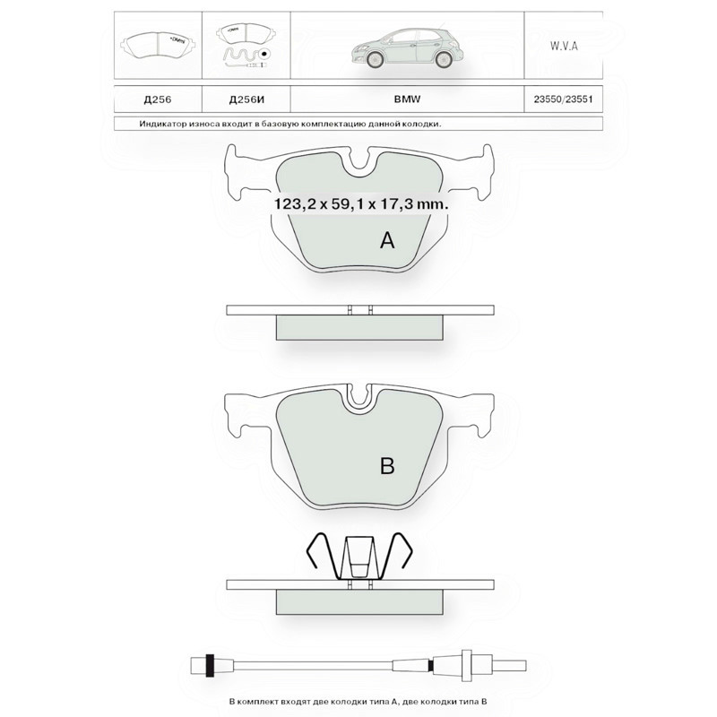 Колодки задние БМВ 5 E60 (03-05), 3 E90 (05-) с датч. тормозные Мукачево - изображение 1