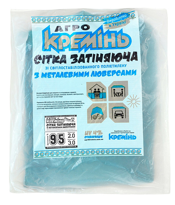 Сітка затіняюча 95% 2 м* 3 м  з люверсами посилена  тіньова сітка Дніпро - фото 9