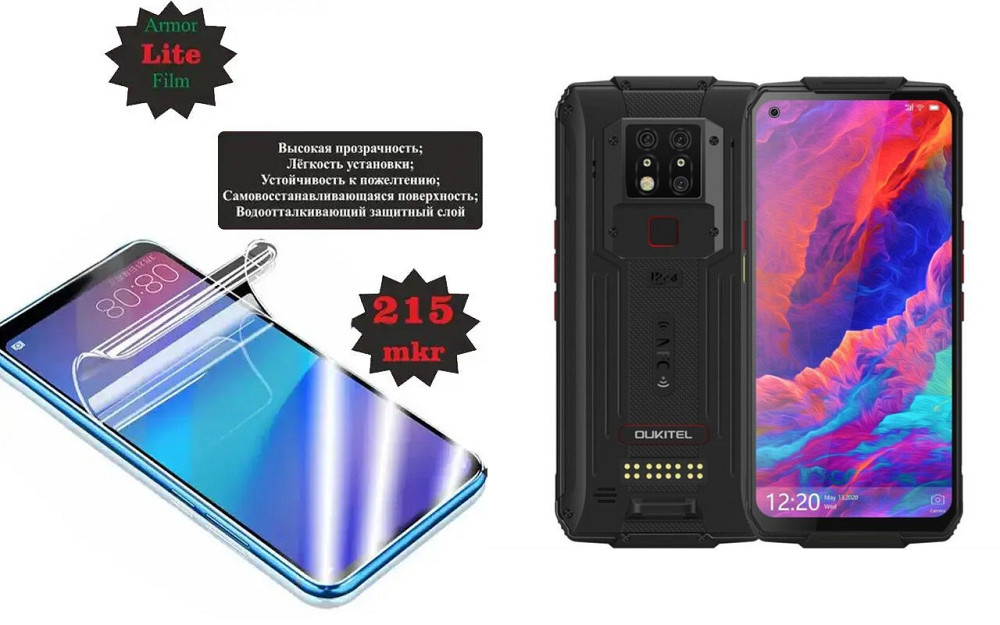 Поліуретанова плівка Oukitel WP7, Lite, товщина 0,215 мм Київ - фото 1