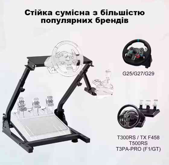 Стійка підставка для ігрового керма з КПП та педаями Logitech g29 g27 t300 t500 Fanatec Кременчук
