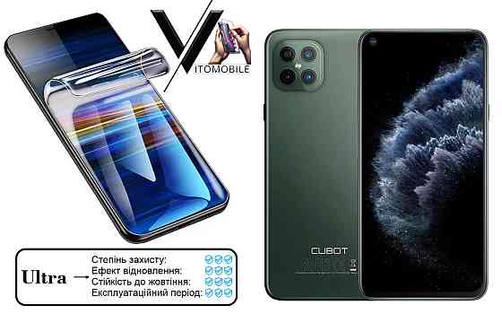 Поліуретанова плівка Ultra для Cubot C30 – мінімальна товщина, максимальний захист! Київ