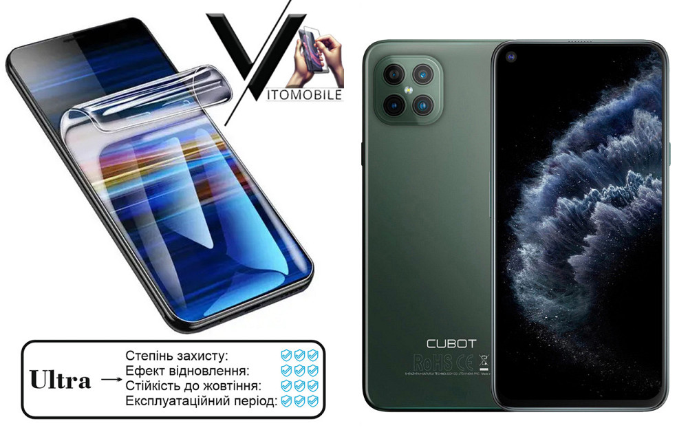 Поліуретанова плівка Ultra для Cubot C30 – мінімальна товщина, максимальний захист! Київ - фото 1