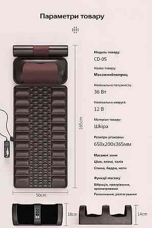 Массажный матрас с подогревом и роликами для массажа шеи, электрический массажный коврик для всего тела Каменец-Подольский