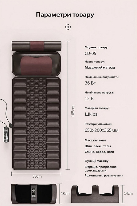 Масажний матрац з підігрівом і роликами для масажу шиї, електричний масажний килимок для всього тіла Кам'янець-Подільський - фото 5