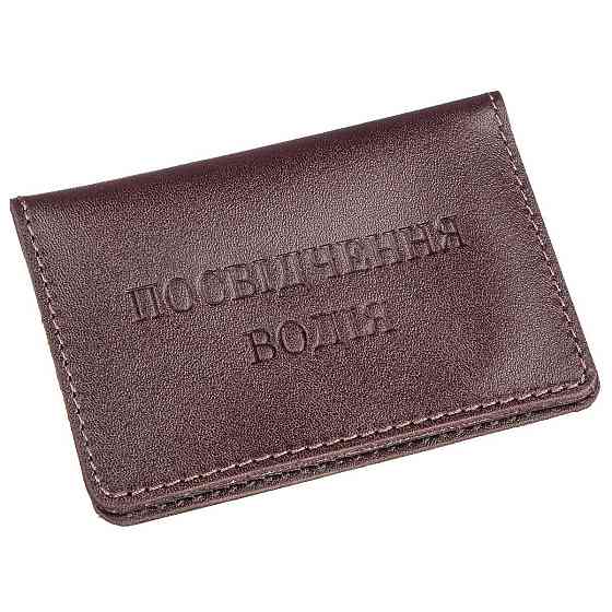 Обложка для прав яркая кожаная Коричневая (SHVIGEL) Киев