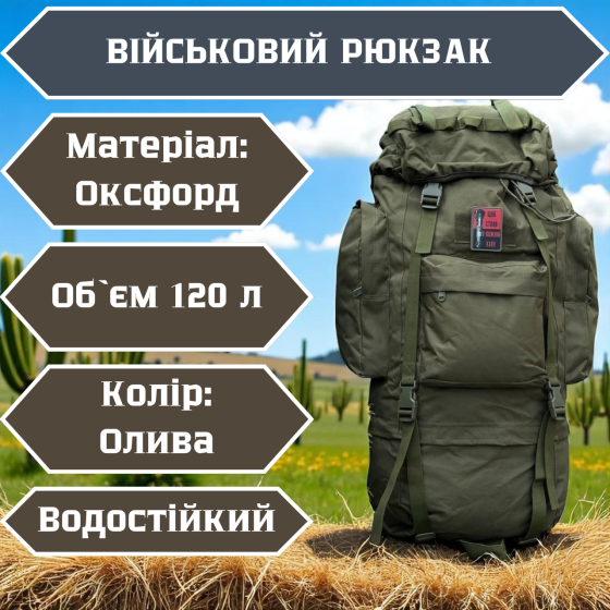 Міцний рюкзак олива з тканини Оксфорд, система Molle, водонепроникний, для військових і туризму Львів