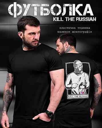 Тактична потовідвідна футболка KILL black ДЛ7244 Київ