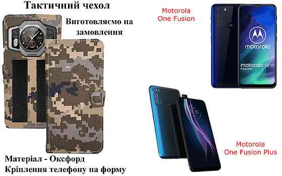 Тактический чехол для LG V40 ThinQ, крепится к снаряжению на липучке Киев