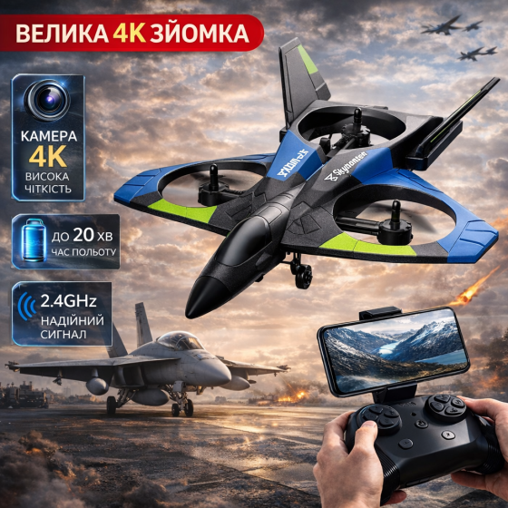 Літак-квадрокоптер 4DRC V27 з Wi-Fi камерою 1080P, 2 акумулятори, FPV, до 100 м, LED підсвітка, синій Київ