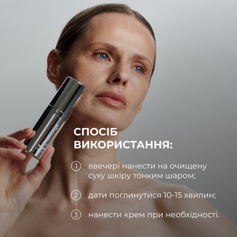 Сыворотка для активного восстановления кожи ReNuAge Retinol Active Renewal Serum Hillary 30 мл Киев - изображение 14