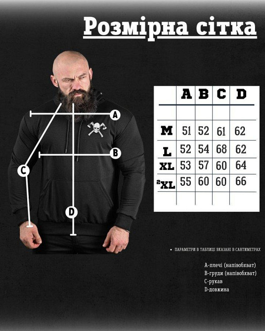 Худи викинг ДЛ6416 Одесса - изображение 5