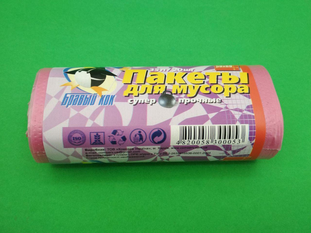 Поліетиленові пакети для сміття 35л 20шт Супер міцні "Бравий Кок" Харків - фото 1