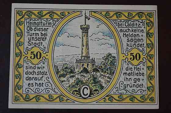 Німеччина. Нотгельд. 50Pf ( 8 ) Полтава