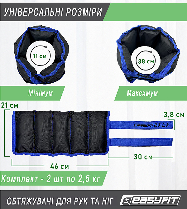Обтяжувачі для ніг та рук EasyFit набірні чорно-сині 0,5-2,5 кг (пара) Коломия - фото 2