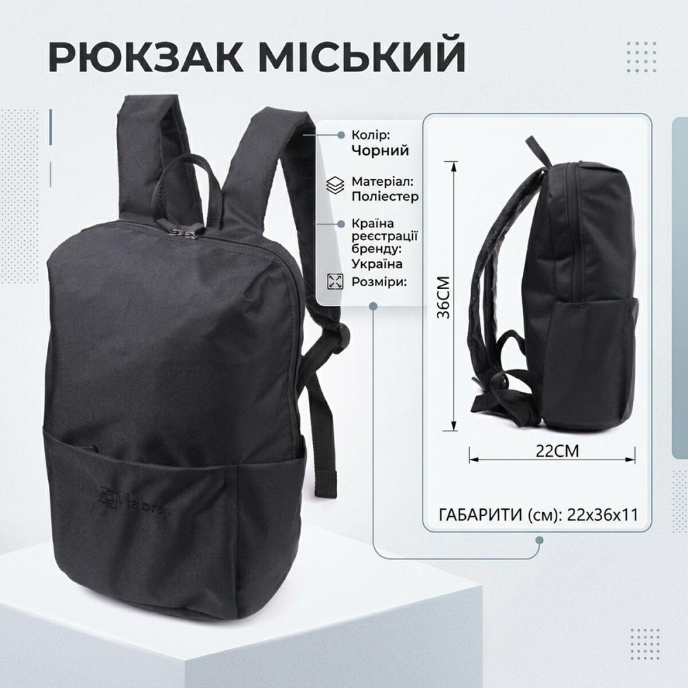 Текстильный рюкзак для города работы и повседневного использования FABRA 22584 Черный Киев - изображение 14