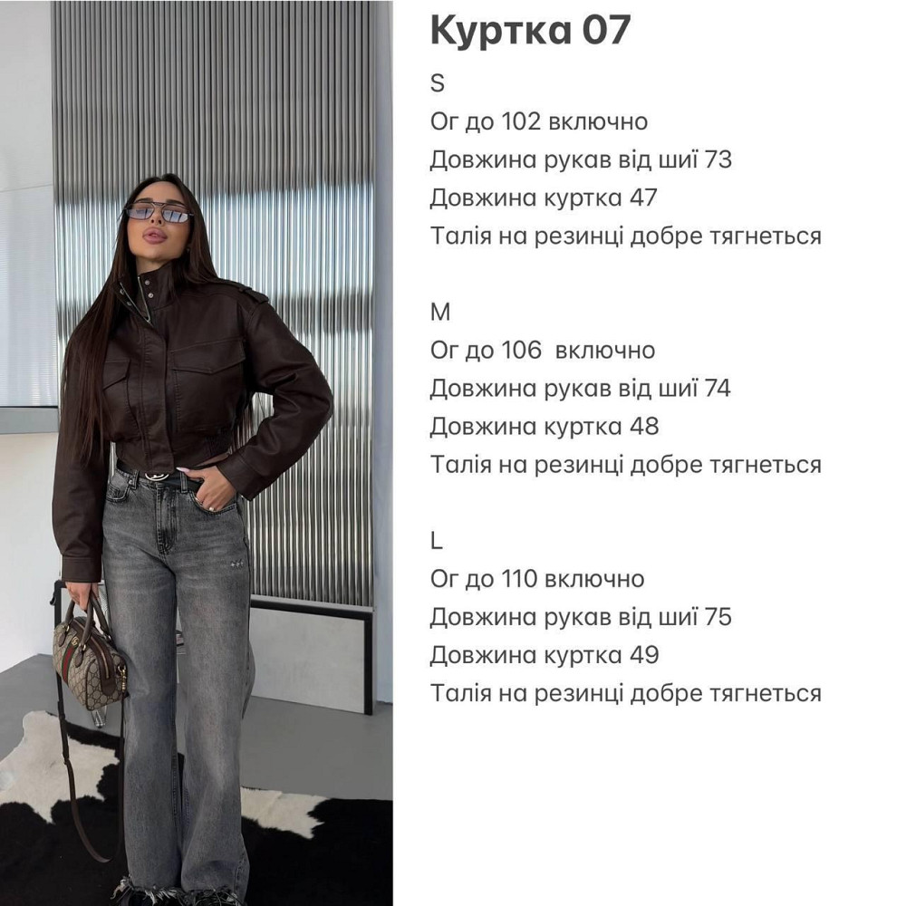 Женское стильная повседневная короткая куртка из эко-кожи премиум качества Шоколад, 46 Одесса - изображение 2